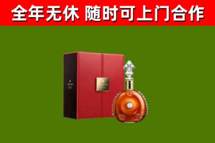 沙雅烟酒回收路易十三洋酒.jpg
