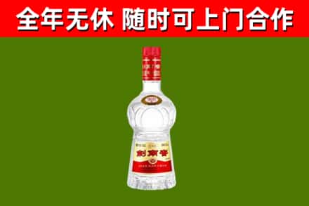 沙雅烟酒回收剑南春水晶剑2.jpg