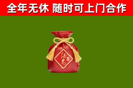 沙雅烟酒回收酒鬼酒.jpg