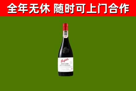 沙雅烟酒回收奔富红酒.jpg