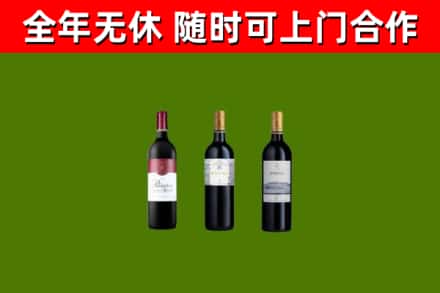 沙雅烟酒回收拉菲红酒.jpg